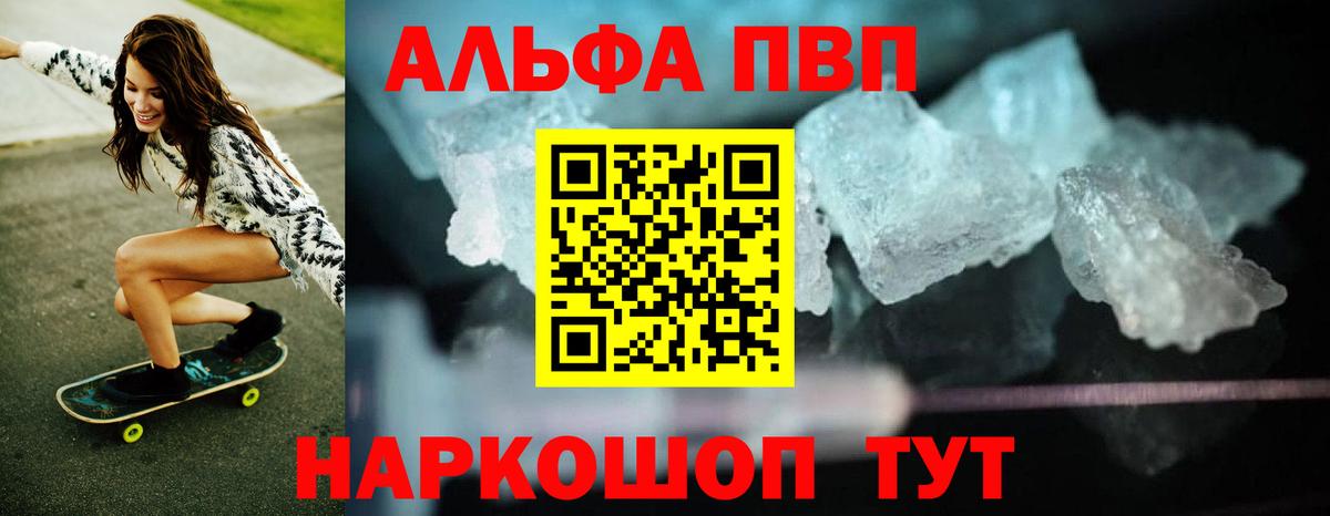 Alpha PVP СК  Alfa_PVP  A PVP Соль  Ижевск  Вход с VPN 