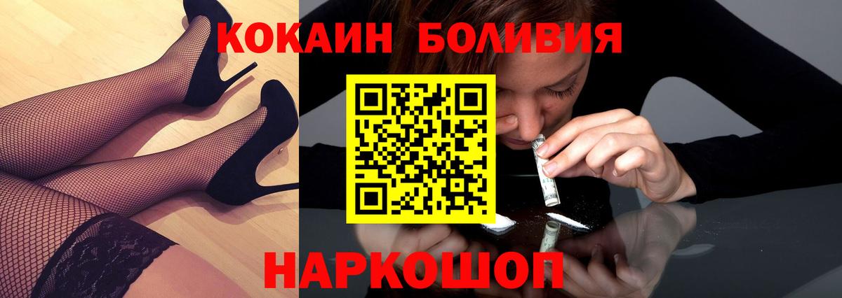 Кокаин Колумбийский  COCAIN Fish Scale  Вход с VPN  Ижевск 