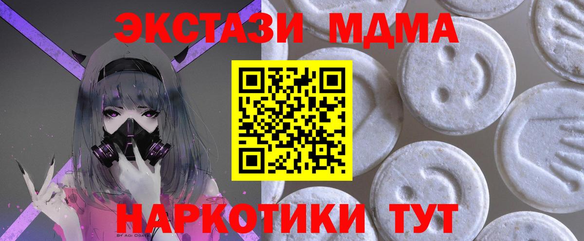 Экстази ешки  Ecstasy  ЭКСТАЗИ 99%  Ижевск  продажа наркотиков  Вход с VPN 