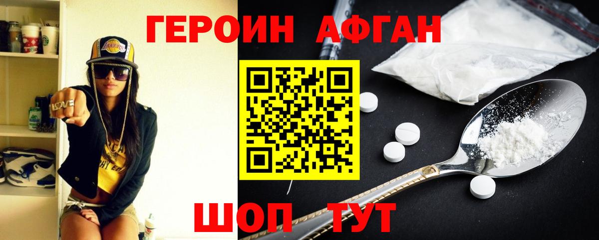 Ижевск  Героин  Вход с VPN  ГЕРОИН хмурый 