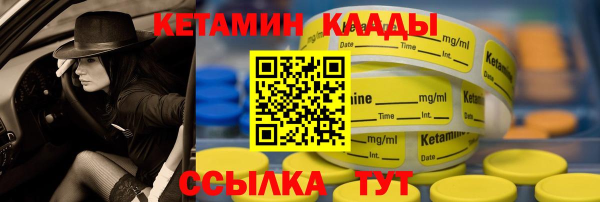 КЕТАМИН ketamine Ижевск