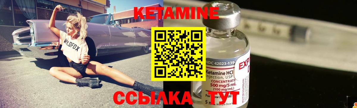 Ижевск  hydra сайт  КЕТАМИН VHQ  Вход с VPN  Кетамин ketamine 