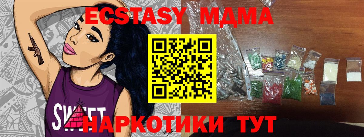 MDMA Molly  Вход с VPN  Ижевск  MDMA Molly 