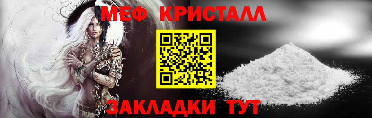 Меф мяу мяу мука Ижевск