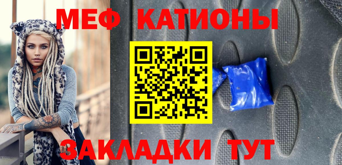 Меф mephedrone  МЕФ  МЕФ мяу мяу  Ижевск  МЕФ  Вход с VPN 