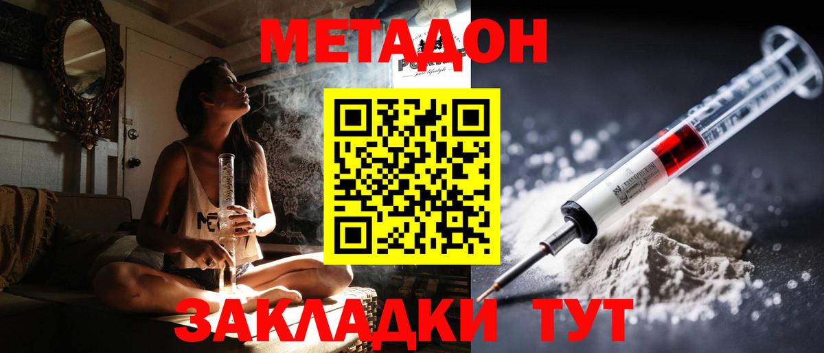 Ижевск  МЕТАДОН белоснежный  Вход с VPN  Метадон белоснежный 