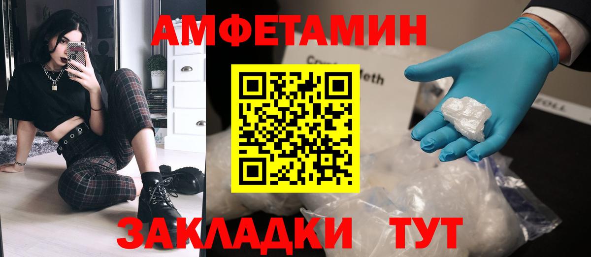 МЕТАМФЕТАМИН  Вход с VPN  МЕТАМФЕТАМИН мет  Ижевск  МЕТАМФЕТАМИН мет 