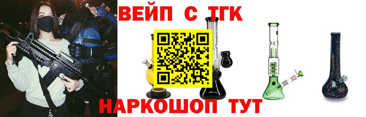 ТГК Wax  Дистиллят ТГК Wax  Ижевск  что такое   Вход с VPN 