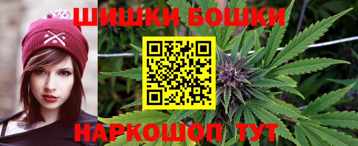 Бошки Шишки LSD WEED  Вход с VPN  МАРИХУАНА Ganja  Бошки Шишки Bruce Banner  Ижевск 